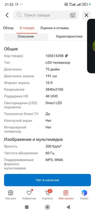 Продам телевизор LG