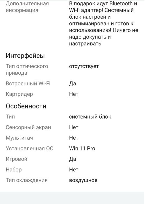 Продам мощный игровой компьютер