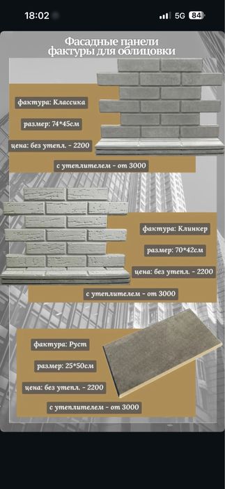 Термо панель травертин из натуралных камней