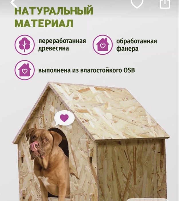 Вольер с будкой