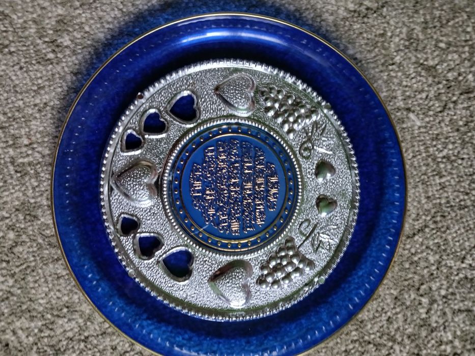 Чиния със мюсюлманска молитва за дома мир здраве берекет .