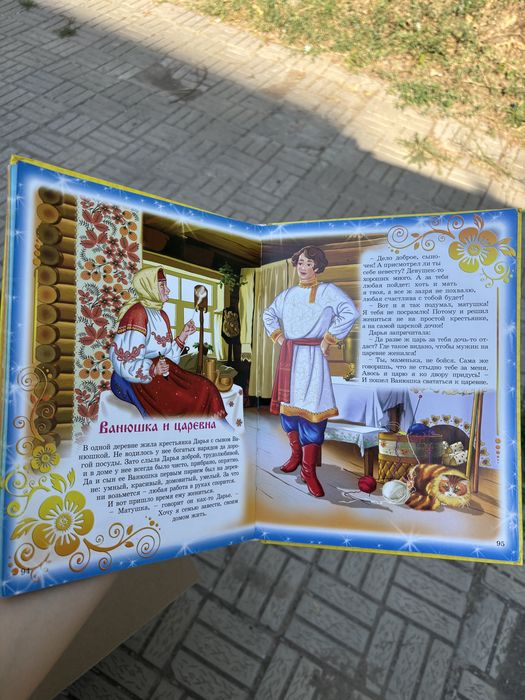 продам сказки для детей