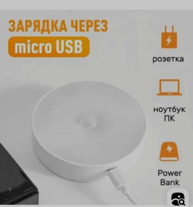 Светильник с датчиком движения.