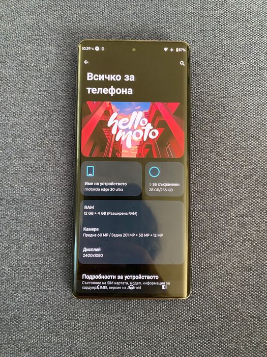 Motorola Edge 30 Ultra