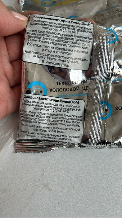 Аккумулятор холода 500