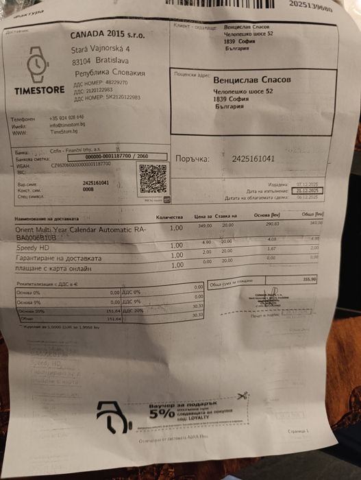 Orient multi-year automatic