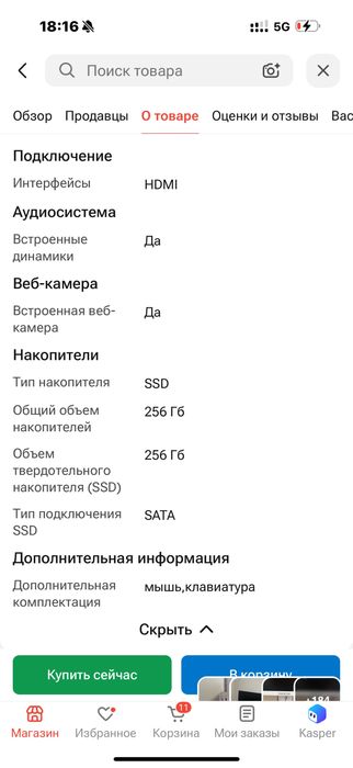 Моноблок офисный 10штук
