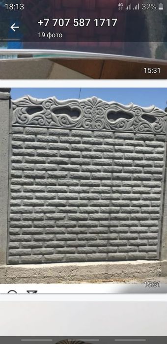 Еврозабор Тараз Еврозабор