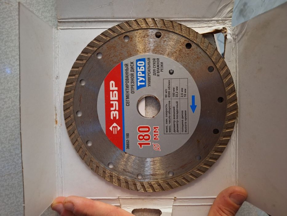 Диск отрезной универсальный