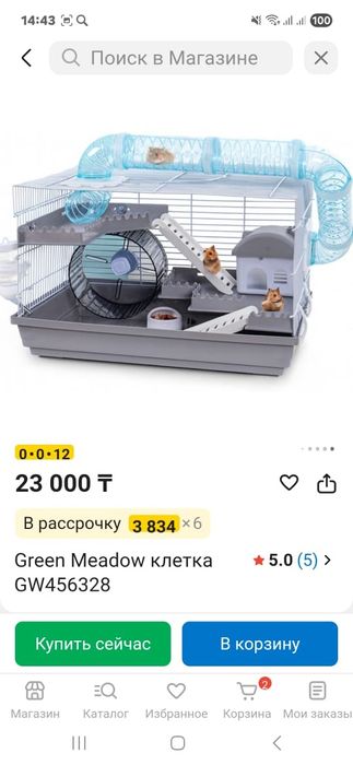 Клетка для хомяков