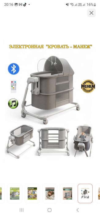 Манеж люлька кровать