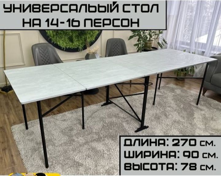 Продам стол трансформер