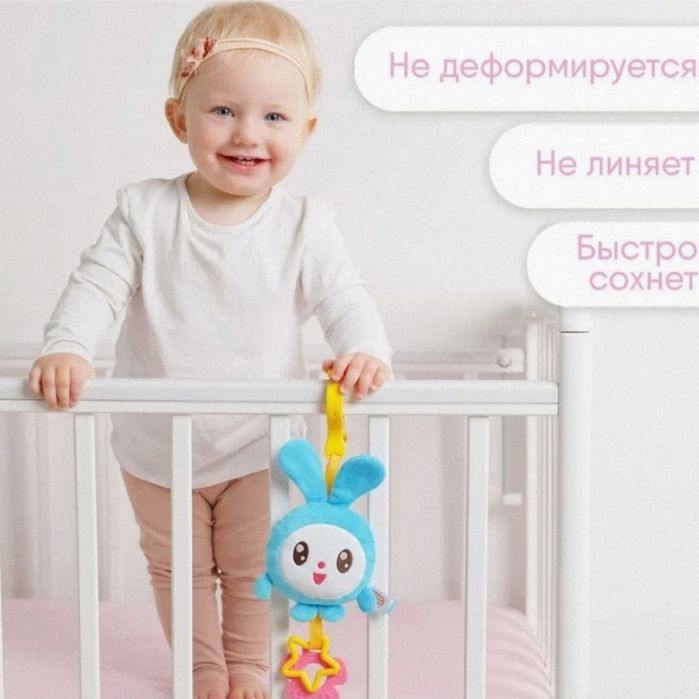 Игрушка подвеска "Малышарики" с прорезывателем