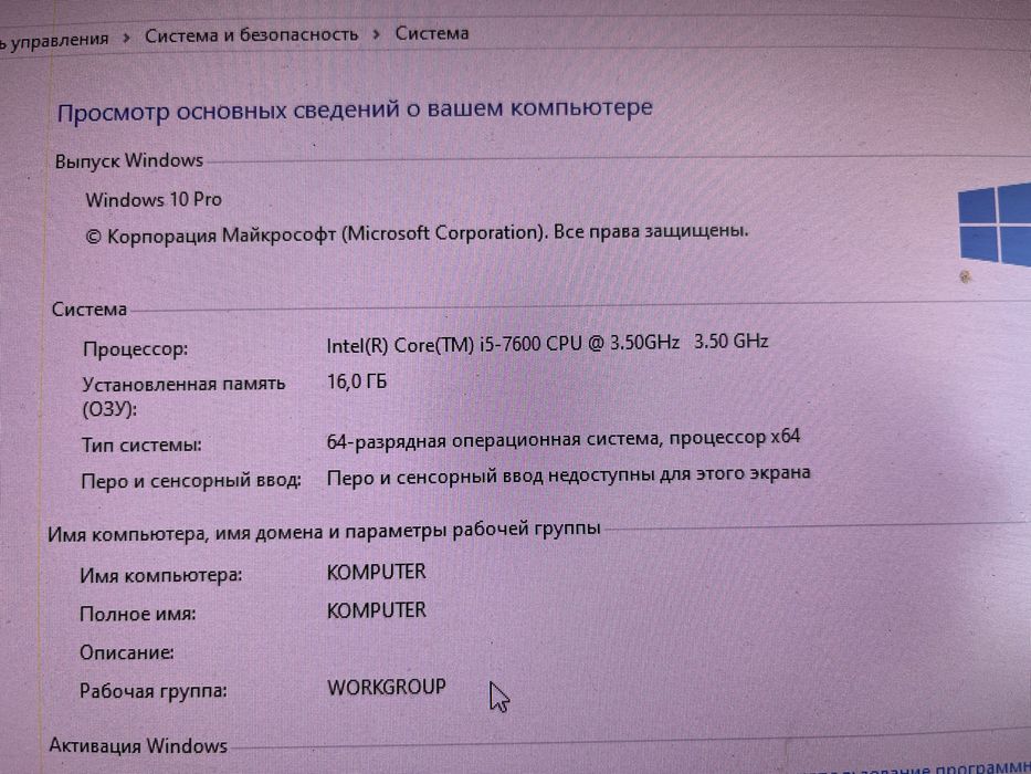 Продам персональный компьютер