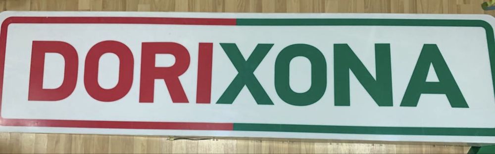 Ташки реклама дорихона холати яхши сотилади..