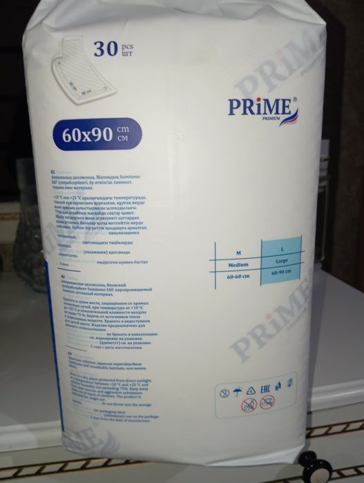 Пелёнка Prime Premium