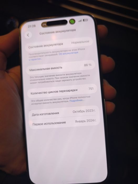 Iphone 15 pro max в идеале!