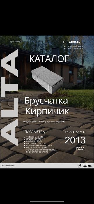 Брусчатка плитка во двор