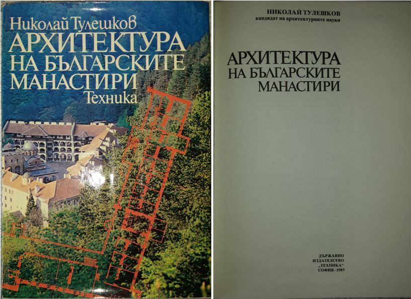 Архитектура-Строителство 1