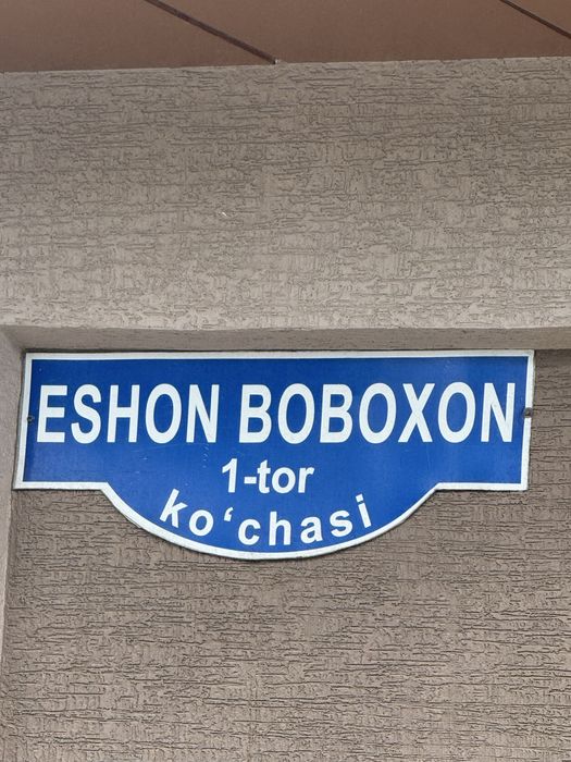 Хувайдо маххаллада 5 соток ховли сотилади