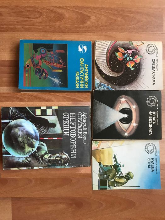 Криминални Романи Криминале Приключения Трилъри Детективи Полицейски