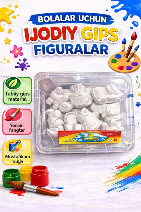 Гипсовие фигурки для детей