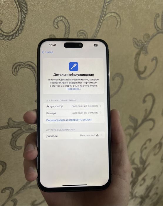 Айфоп 14 про макс ОПИСАНИЕ