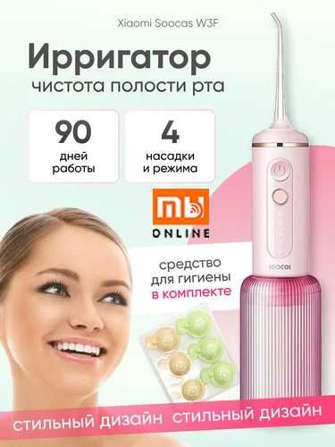 Беспроводной ирригатор Soocas W3F (розовый)