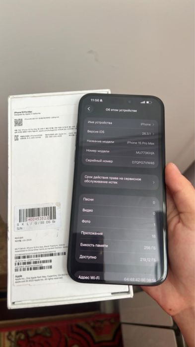 iPhone 15 pro max 256гб