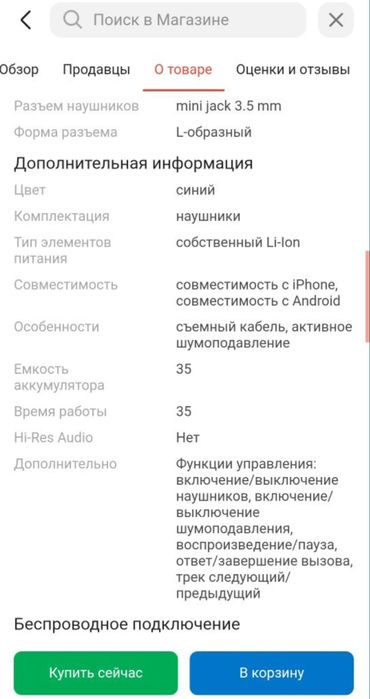 Продам наушники Soni WH-CH720N