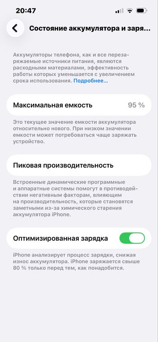 iphone 13 б/у! почти новый