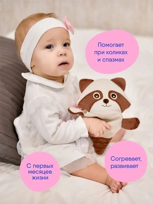 Грелочка от коликов "Мякиши"