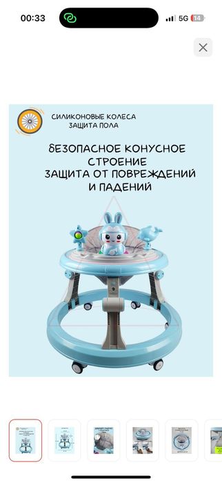 Сидушка для кормления и ходунок