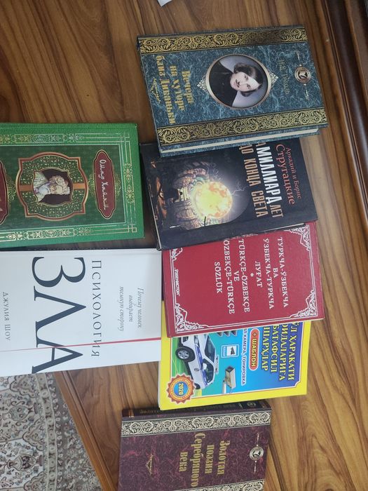 Книги  новые интересные