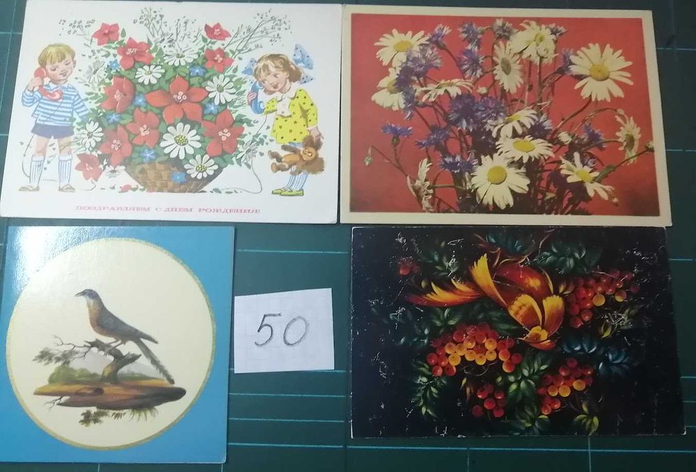 Открытки СССР 70-е годы