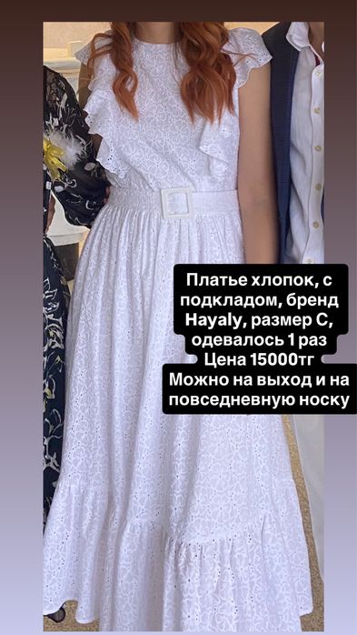 Одежда мужская и женская