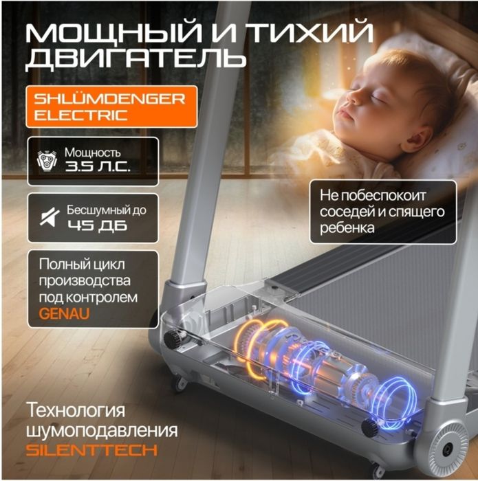 Продам беговую дорожку