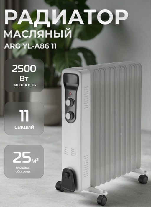 Масляный радиатор, обогреватель