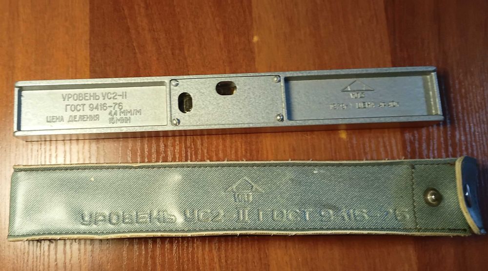 Уровень советский новый