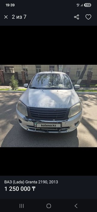 Лада гранта 2013 год