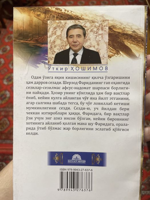 Бадий китоб. Книга