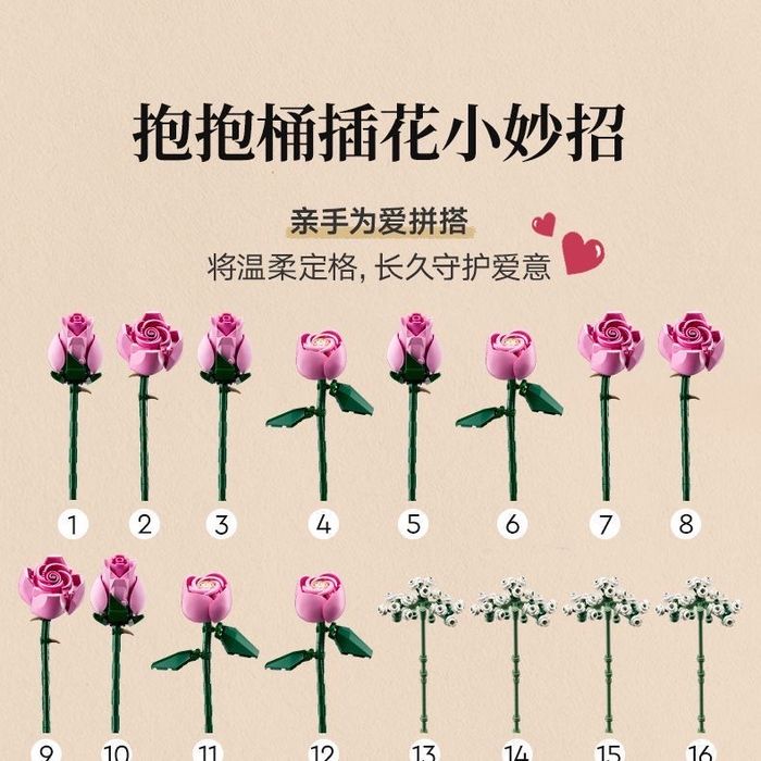 В наличии Лего цветы Вечный букет розовых роз