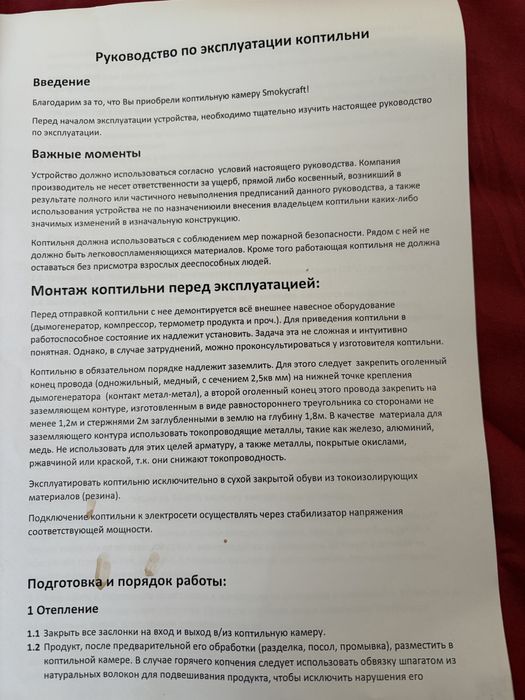 Коптилка,Каптилка,каптильный шкаф