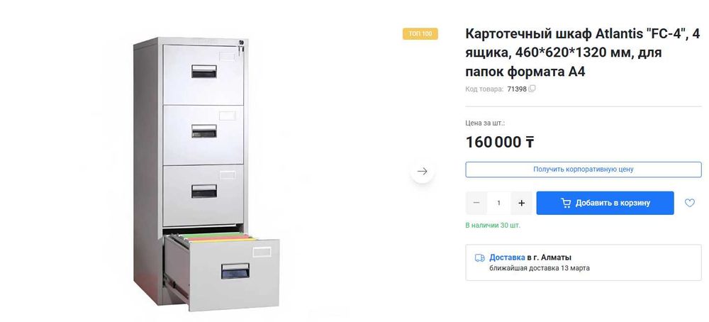 Картотечный Металлический  шкаф