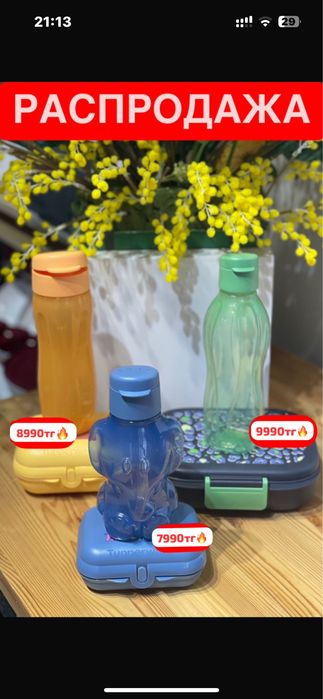 Tupperware посуда чашки