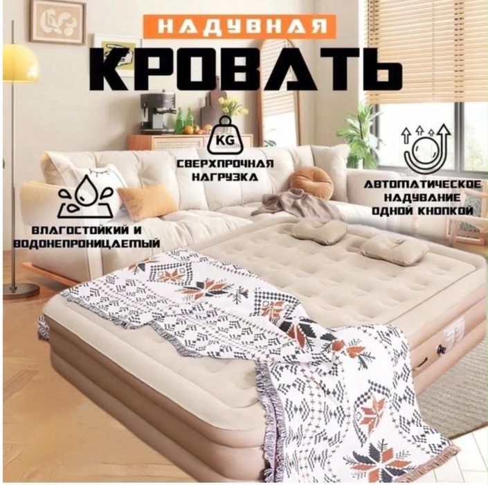 Надувной матрас