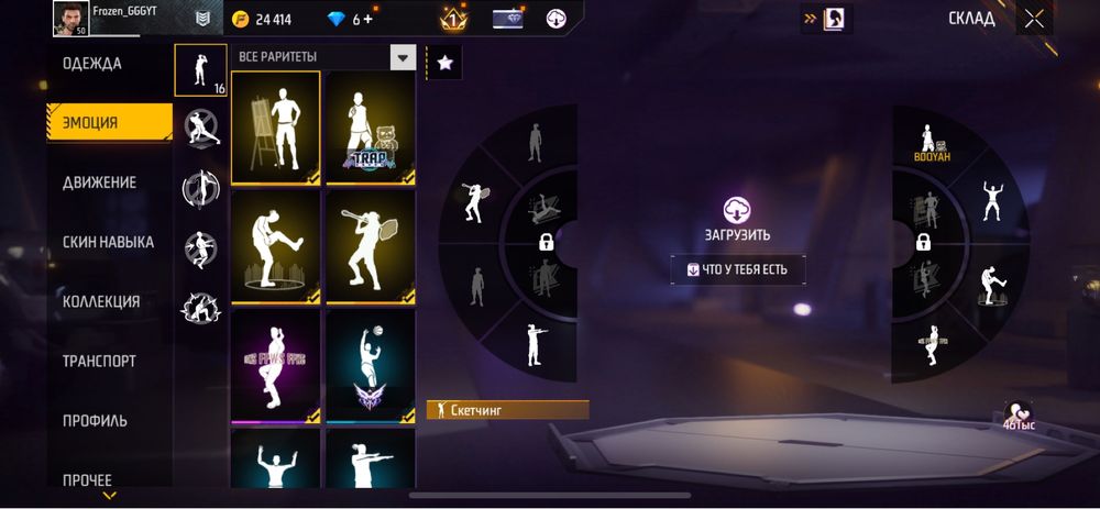 Продам аккаунт в игре Free Fire