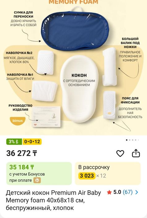 Продам детский кокон