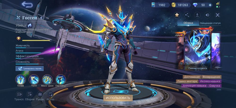 Аккаунт mobile legends