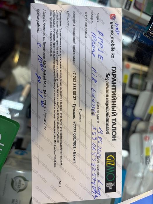 Продам IPhone Air